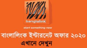 Banglalink Internet package offer update on 2020