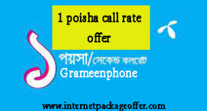 GP 21 Taka recharge offer 29 TK, 39 TK, 209TK and GP call rate all package